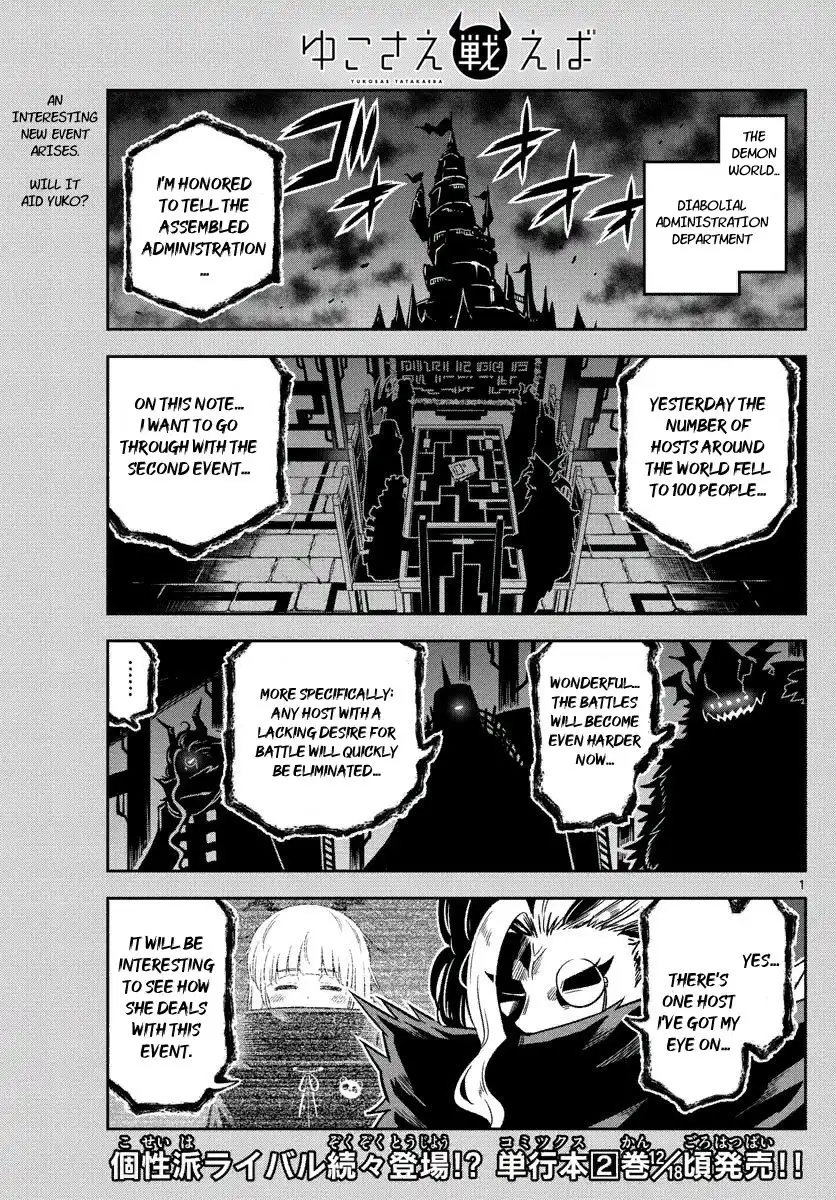 Yuko Sae Tatakaeba Chapter 31 1